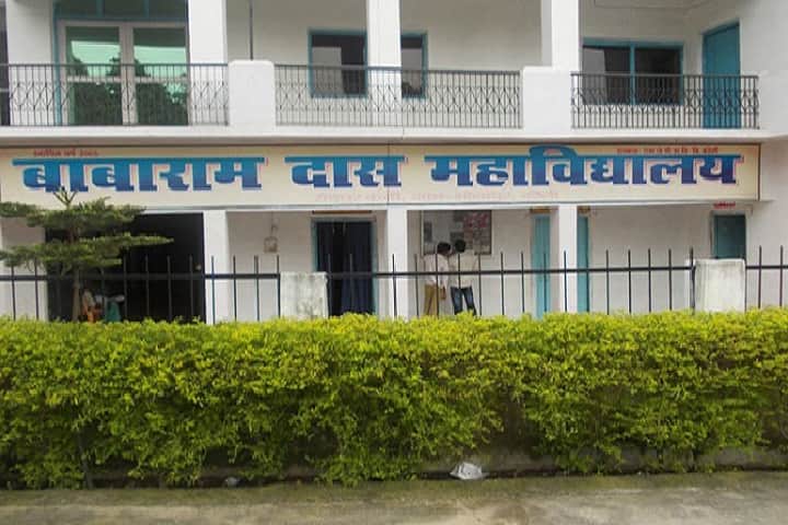 Baba Ramdas College, Bareilly campus in Bareilly, Uttar Pradesh, India