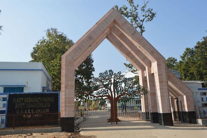 Pandit Raghunath Murmu Smriti Mahavidyalaya campus in Bankura, West Bengal, India — photo 2