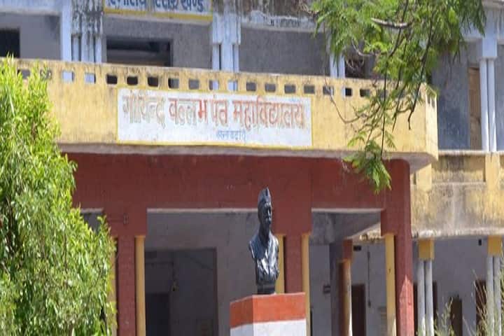 Govind Ballabh Pant Degree College campus in Budaun, Uttar Pradesh, India — photo 1