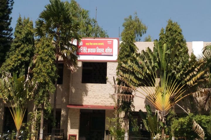 MVPS's Maharshi Shinde Adhyapak Vidyalaya campus in Nashik, Maharashtra, India — photo 1