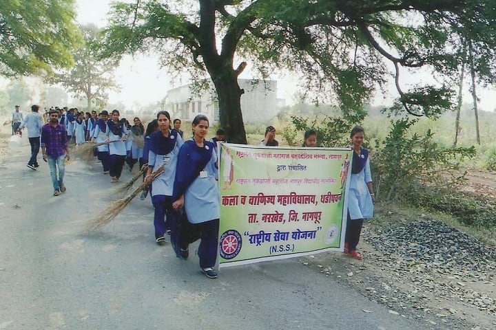 Kala Vanijya Mahavidyalaya campus in Nagpur, Maharashtra, India — photo 3