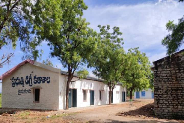 Government Degree College campus in Mydukur, Andhra Pradesh, India — photo 1