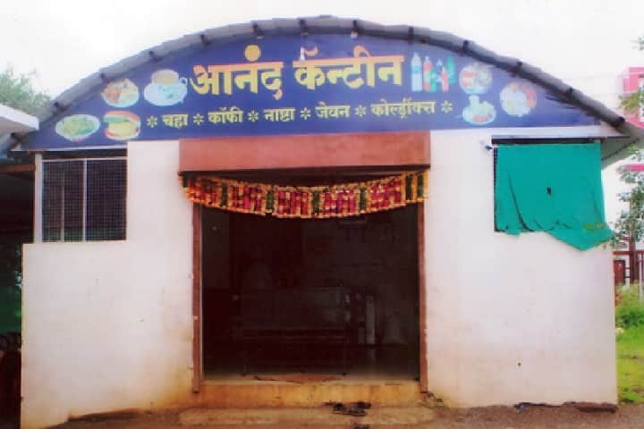 College of Food Technology campus in Ashti, Maharashtra, India — photo 3