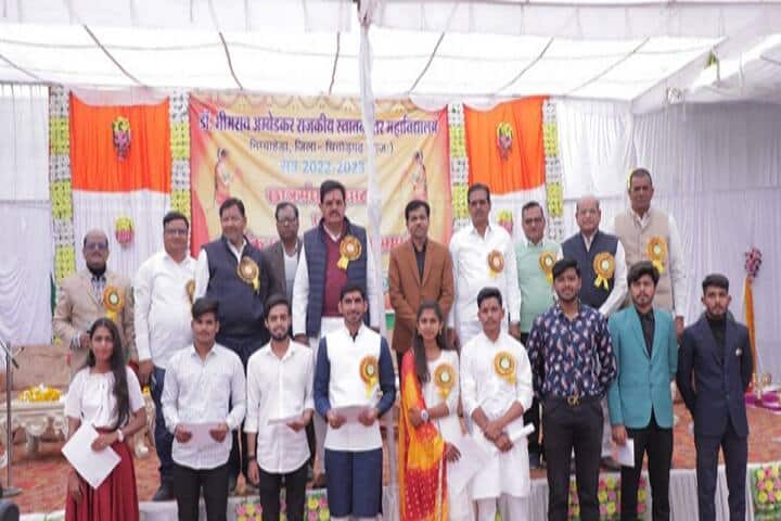 Dr BR Ambedkar Government PG College campus in Nimbahera, Rajasthan, India — photo 5
