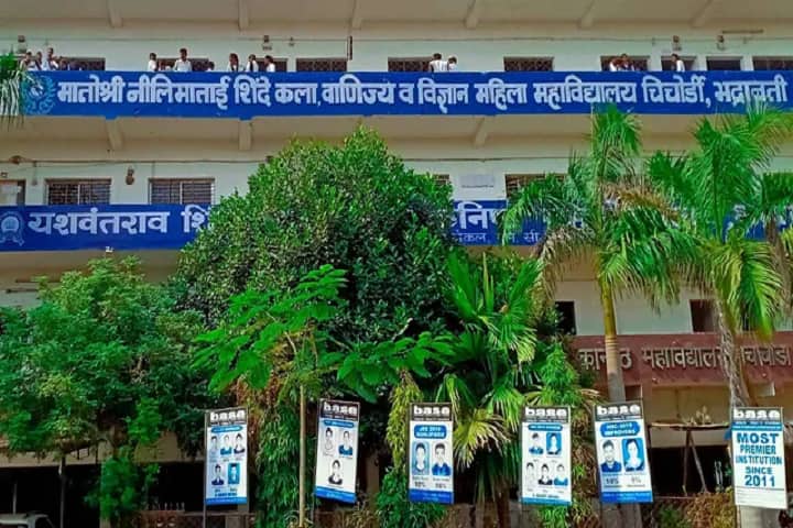 Matoshri Nilimatai Shinde Kala Vanijya Vidnyan Mahila Mahavidyalaya campus in Chandrapur, Maharashtra, India — photo 1