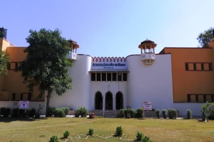 Seth RN Ruia Government College campus in Ramgarh Shekhawati, Rajasthan, India — photo 1
