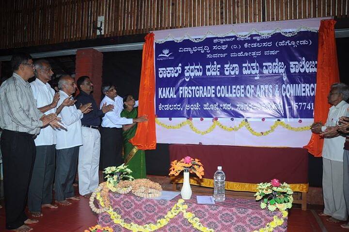 Kakal First Grade College of Arts and Commerce campus in Shivamogga, Karnataka, India — photo 5