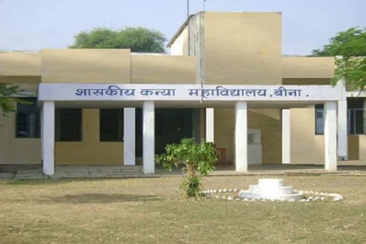 Government Girls College campus in Bina, Madhya Pradesh, India — photo 1