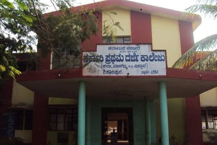Government First Grade College campus in Shikaripur, Karnataka, India — photo 1