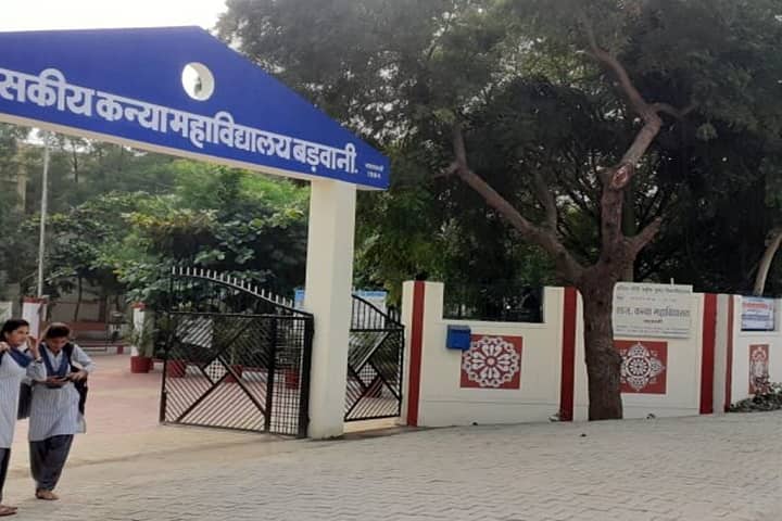 Government Girls College campus in Barwani, Madhya Pradesh, India — photo 2