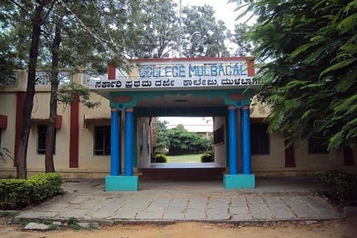 Government First Grade College campus in Mulbagal, Karnataka, India — photo 1