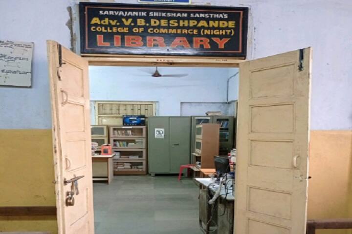 Sarvajanik Shikshan Sanstha's Adv VB Deshpande College of Commerce Night campus in Mumbai, Maharashtra, India — photo 5