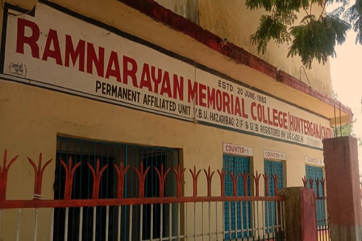 Ram Narayan Memorial College campus in Hunterganj, Jharkhand, India — photo 1