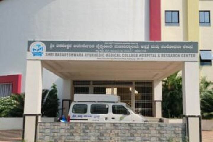 Shri Basaveshwara Ayurvedic Medical College Hospital and Research Centre campus in Kalaburagi, Karnataka, India — photo 3