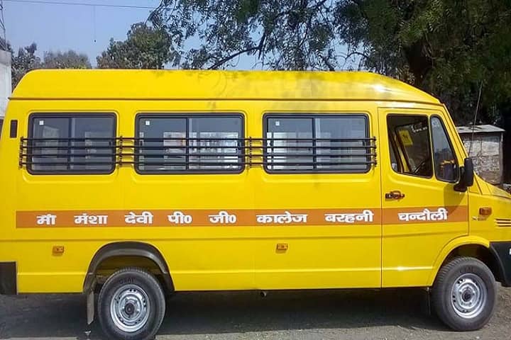 Maa Mansa Devi Mahavidyalaya campus in Chandauli, Uttar Pradesh, India — photo 5