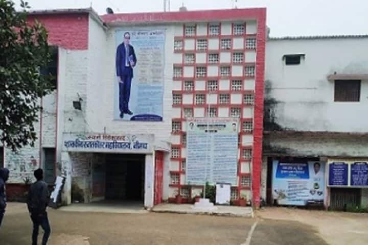 Swami Vivekanand Government Post Graduate College campus in Neemuch, Madhya Pradesh, India — photo 1