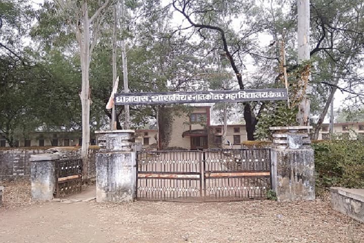 Swami Vivekanand Government Post Graduate College campus in Neemuch, Madhya Pradesh, India — photo 5