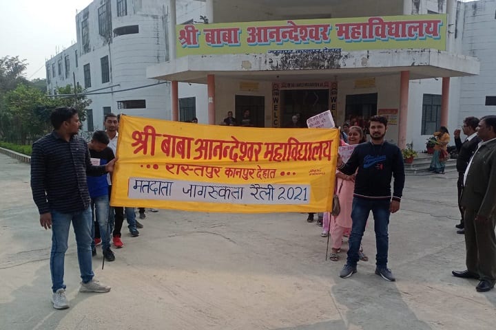 Shri Baba Anandeshwar Mahavidyalaya campus in Kanpur Dehat, Uttar Pradesh, India — photo 1
