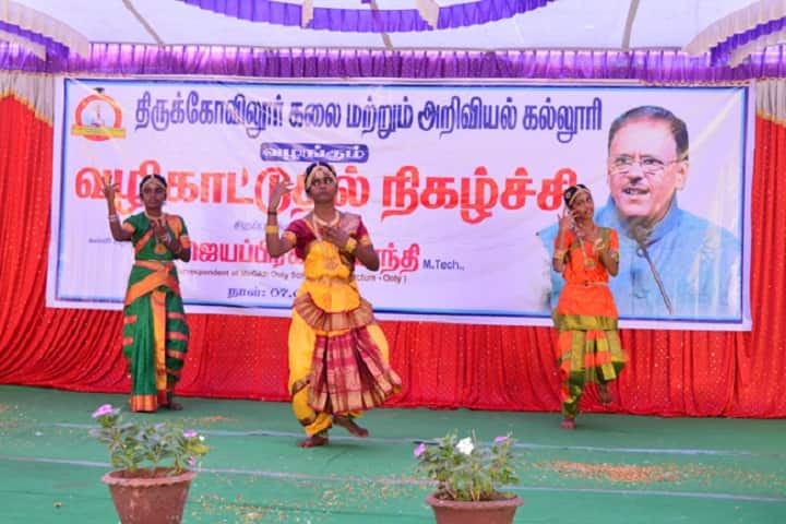 Tirukkoilur College of Arts and Science campus in Viluppuram, Tamil Nadu, India — photo 3