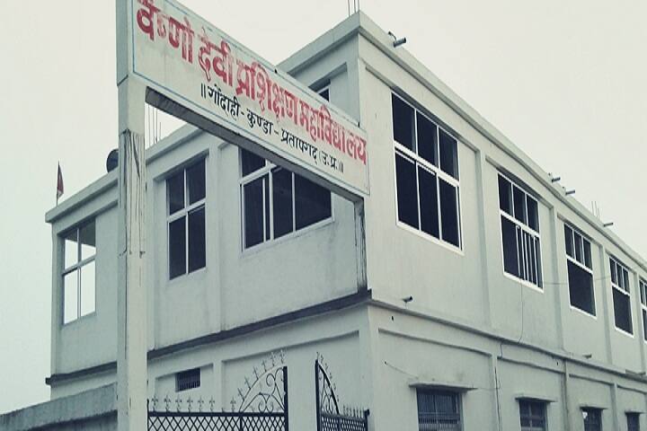 Vaishno Devi Prashikshan Mahavidyalaya campus in Pratapgarh City, Uttar Pradesh, India — photo 2