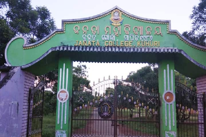 Janata College campus in Khurda, Odisha, India — photo 2