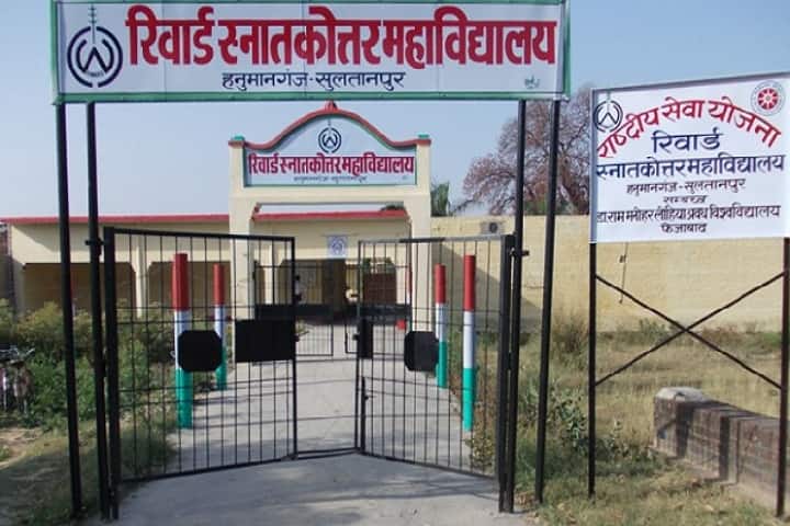 Riward Post Graduate College campus in Hanuman Ganj, Uttar Pradesh, India — photo 1