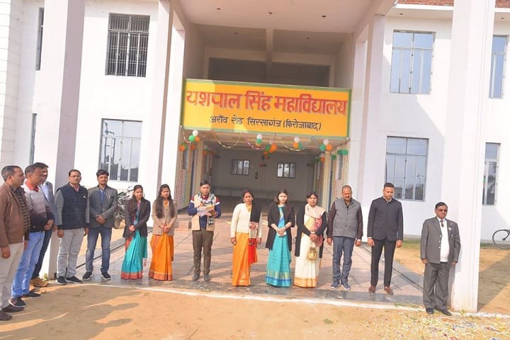Yashpal Singh Mahavidyalaya campus in Firozabad, Uttar Pradesh, India — photo 1