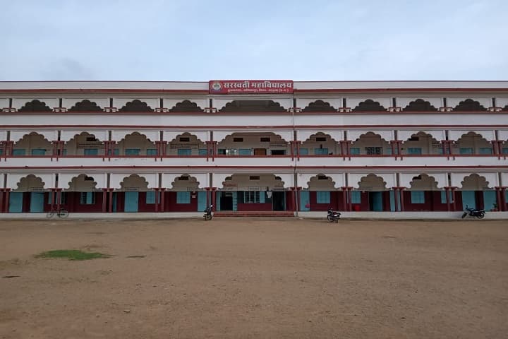 Saraswati College campus in Ambikapur, Chhattisgarh, India — photo 1