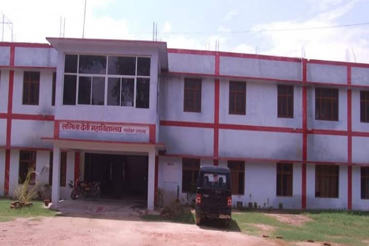 Lalita Devi Mahavidyalaya campus in Pratapgarh City, Uttar Pradesh, India — photo 1