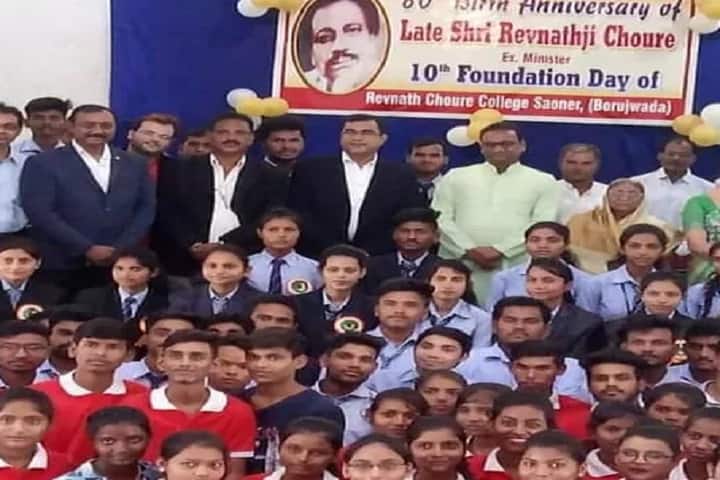 Revnath Choure College campus in Saoner, Maharashtra, India — photo 2