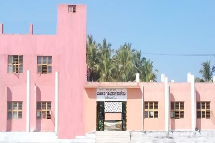 Government Home Science College campus in Hassan, Karnataka, India — photo 1