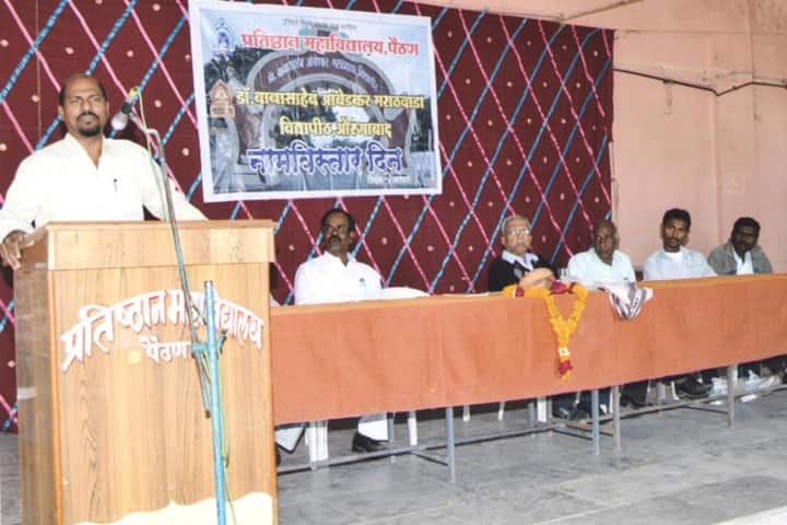 Pratishthan Arts Science and Commerce Mahavidyalaya campus in Gangapur Jahagir, Maharashtra, India — photo 3