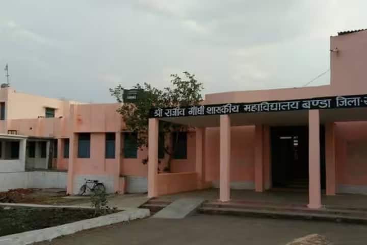 Government Degree College campus in Banda, Madhya Pradesh, India — photo 1