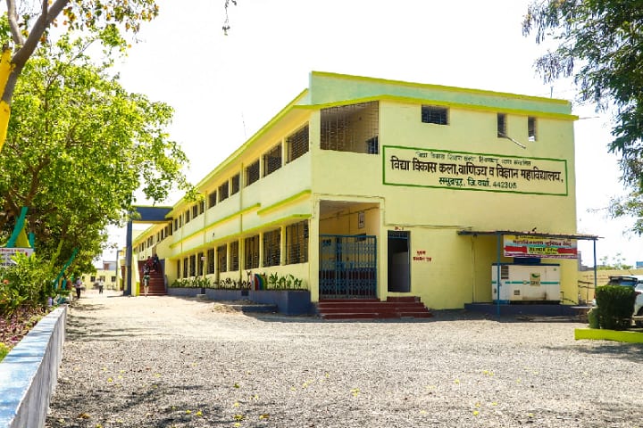 Vidya Vikas Arts Commerce and Science College campus in Samudrapur, Maharashtra, India — photo 3
