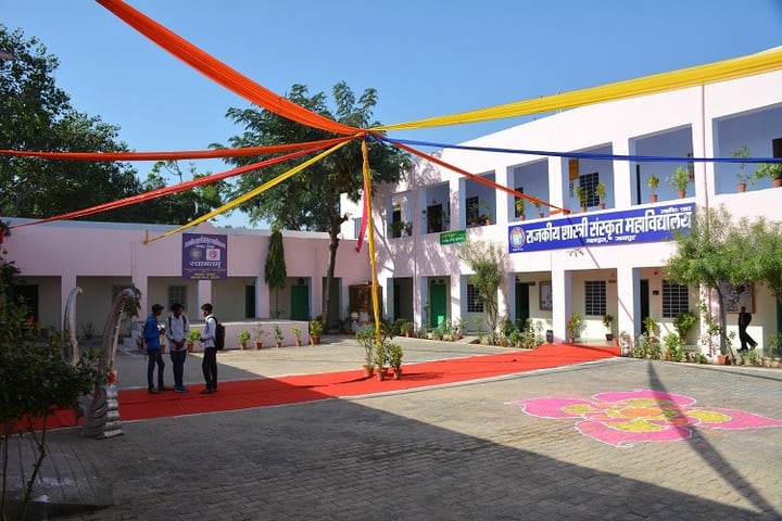 Government Shastri Sanskrit College campus in Mahapura, Rajasthan, India — photo 2