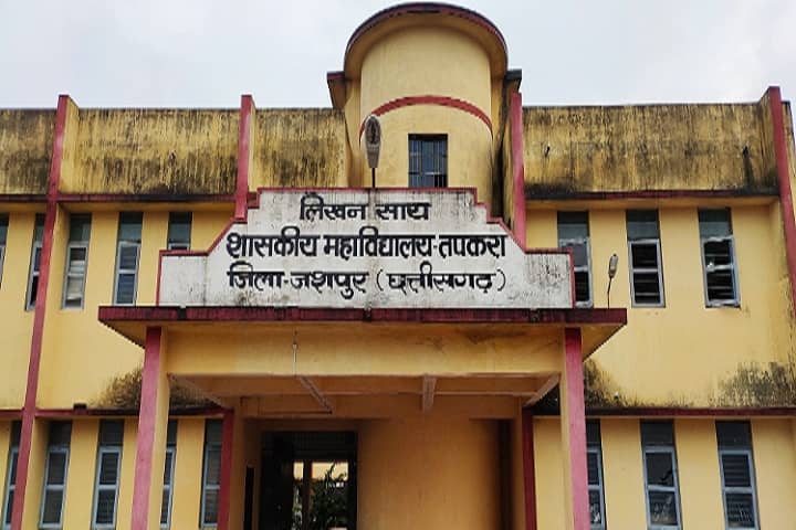 Naveen Government College campus in Tapkara, Chhattisgarh, India — photo 1