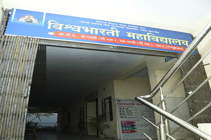 Vishwabharti Mahavidhyalaya campus in Nanded, Maharashtra, India — photo 1