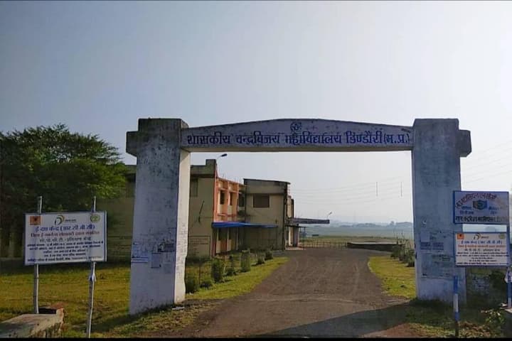Government Chandra Vijay College campus in Dindori, Madhya Pradesh, India — photo 2