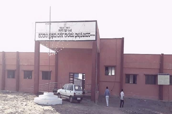 Government First Grade College campus in Bhalki, Karnataka, India — photo 1