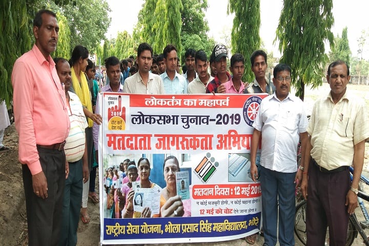 Bhola Prasad Singh College campus in Bhore, Bihar, India — photo 2