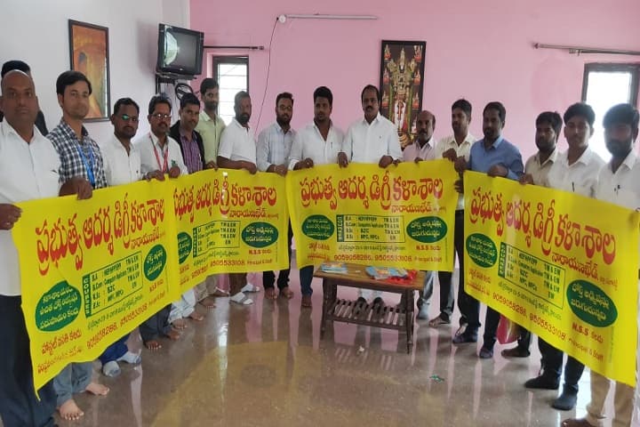 Government Degree College campus in Sangareddy, Telangana, India — photo 4