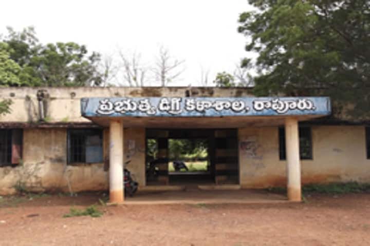 Government Degree College campus in Rapur, Andhra Pradesh, India — photo 2