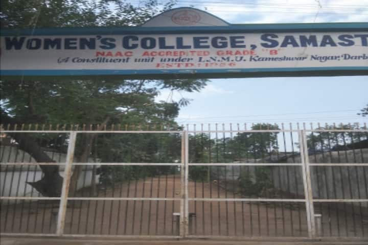 Women's College campus in Samastipur, Bihar, India — photo 1