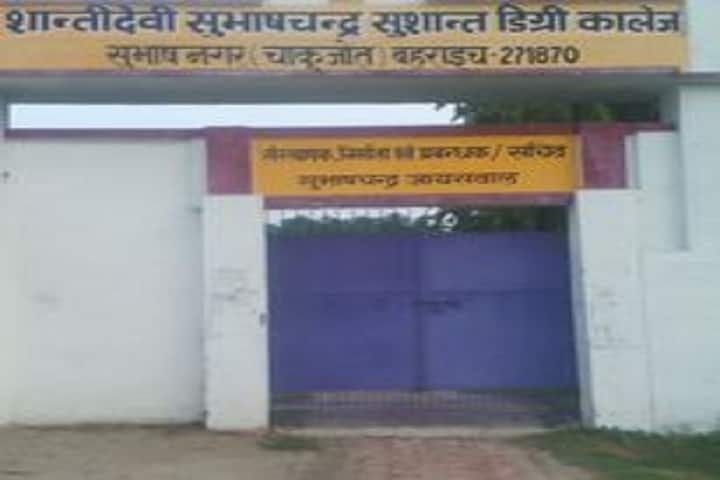 Shanti Devi Subhash Chandra Sushant Degree College campus in Bahraich, Uttar Pradesh, India — photo 2