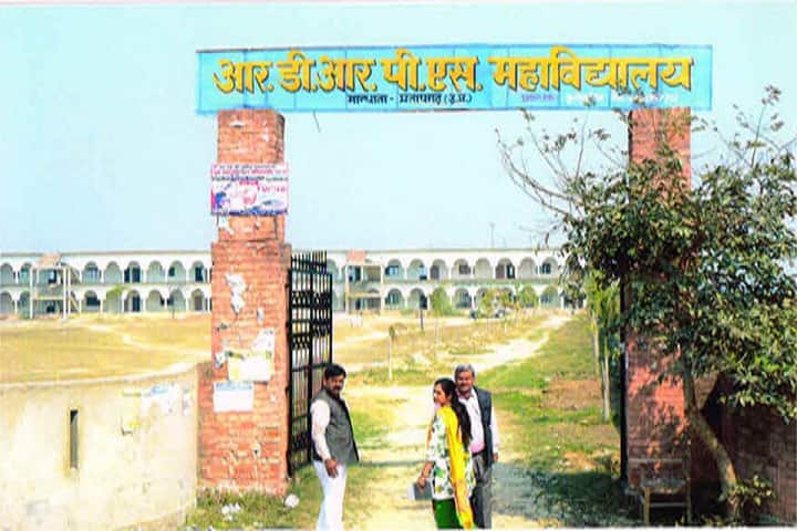 RDRPS Degree College campus in Pratapgarh City, Uttar Pradesh, India — photo 3
