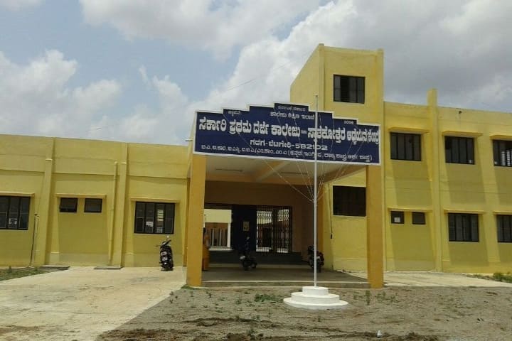 Government First Grade College, Gadag campus in Gadag-Betigeri, Karnataka, India