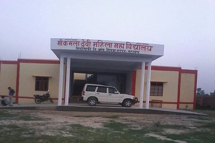 Maa Kamla Mahavidyalaya campus in Shahjahanpur, Uttar Pradesh, India — photo 1