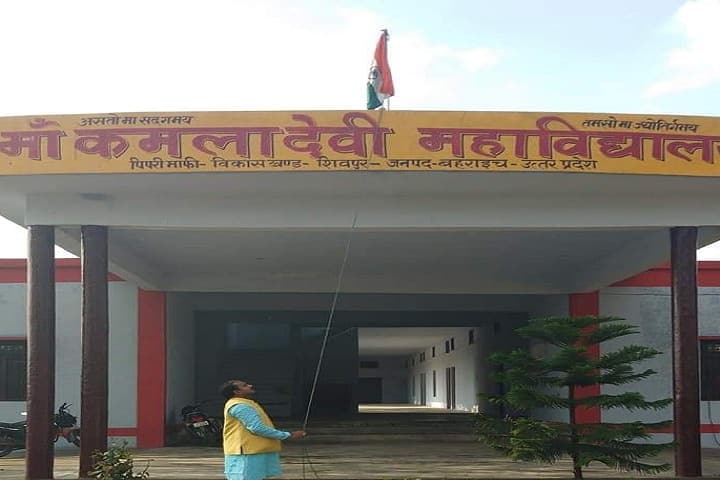 Maa Kamla Mahavidyalaya campus in Shahjahanpur, Uttar Pradesh, India — photo 4