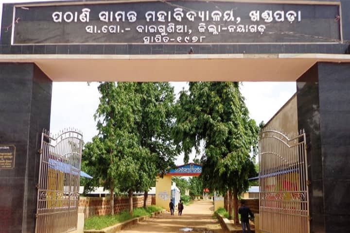 PS College campus in Baripada, Odisha, India — photo 1