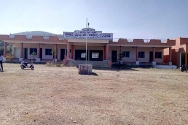 Government First Grade College campus in Sandur, Karnataka, India — photo 1